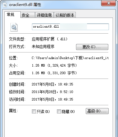 oraclient9.dll补丁 64位/32位