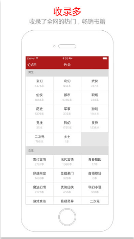 笔趣阁app v1.1.161201 官网安卓版