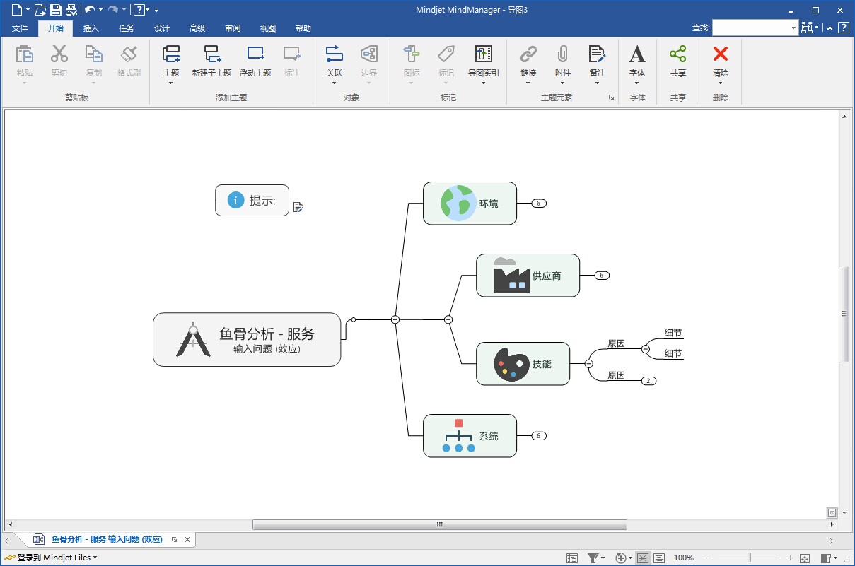 MindManager 2017 思维导图软件 中文版64位