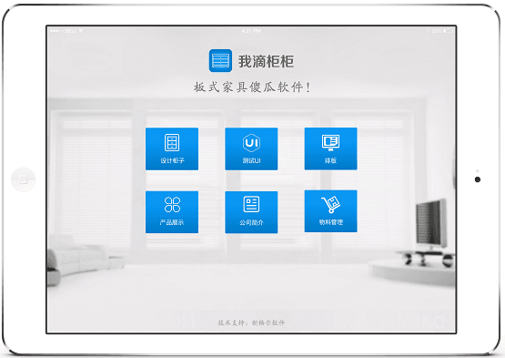 效能备忘录 企业版V5.22 Build 530 官方版