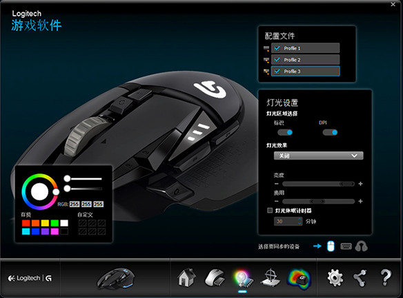 罗技g900鼠标驱动 v6.60.570官方版