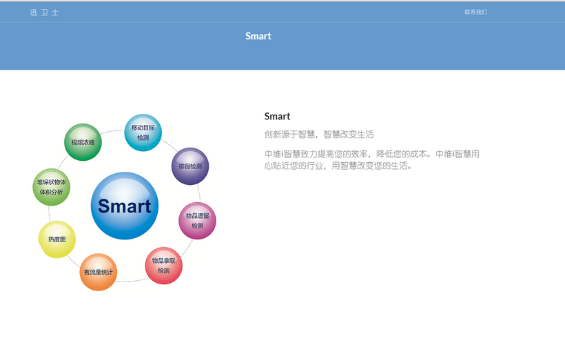 迅卫士 V1.0.26官方版