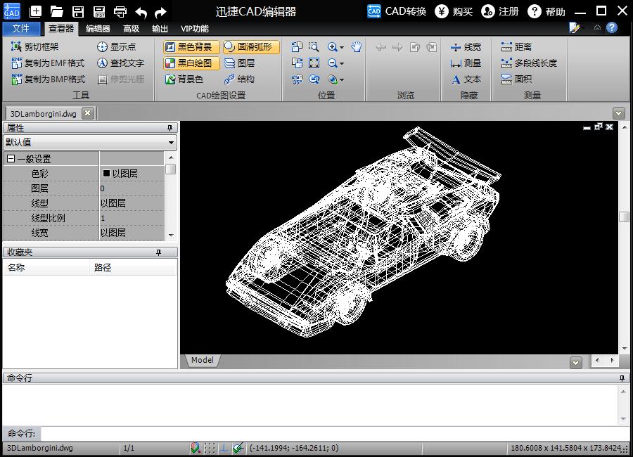 PDF2CAD(PDF转CAD工具) V11.0 官方版