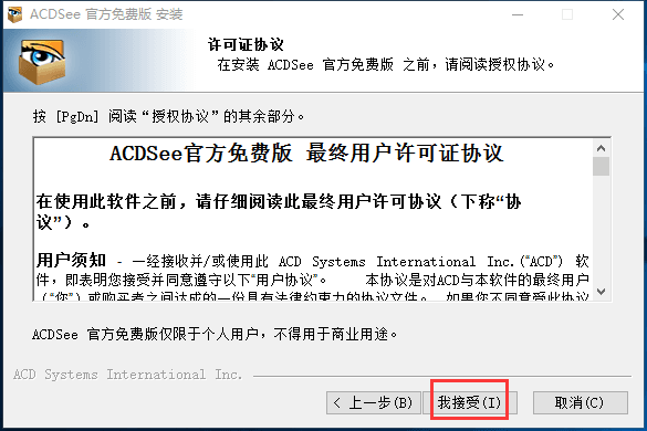 ACDSee Pro 6 简体中文版v6.165