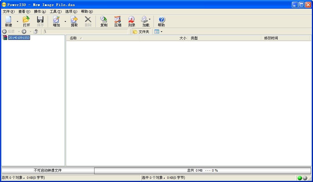 PowerISO映像文件处理工具