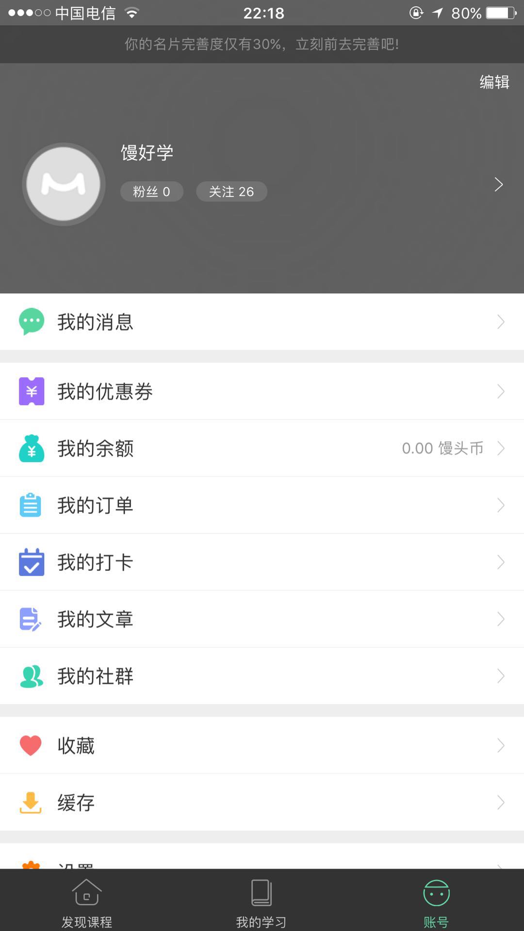 馒头商学院-互联网人的大学 v1.15.1