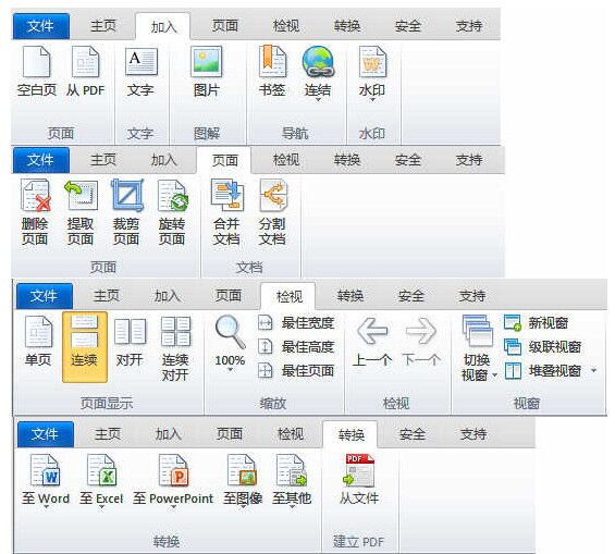 PDF编辑器(iSkysoft PDF Editor) v6.3.5.0