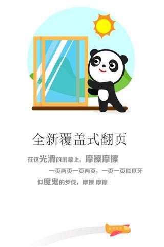 熊猫看书 v7.6.2.11