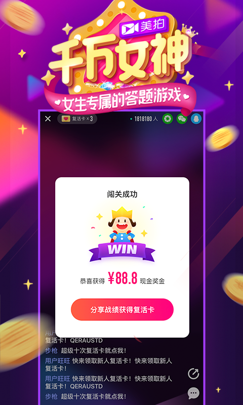 美拍 安卓版 v7.1.9