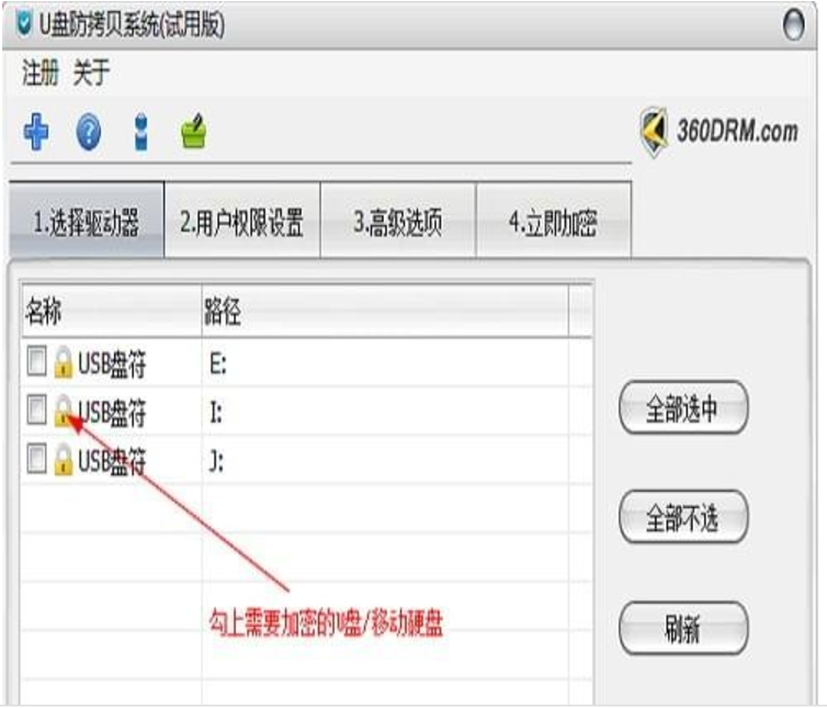 u盘防拷贝系统 v6.10绿色版