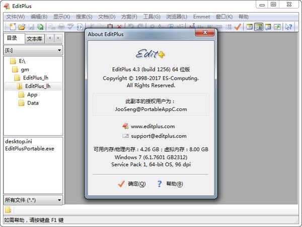 EditPlus中文版 v4.30.2555