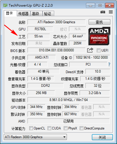 GPU-Z(GPU识别工具) v2.8.0.0