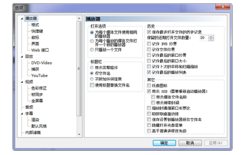 MPC播放器(MPC-BE) v1.5.2.3456中文版