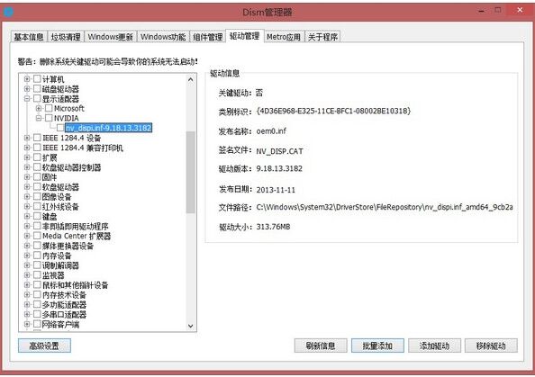 系统精简工具(Dism++) v10.1.1000.61