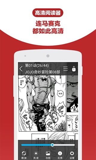 快看漫画 v5.1.3