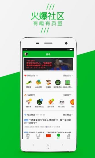 懂球帝app v5.9.4