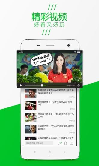 懂球帝app v5.9.4