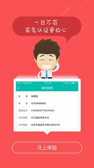 走出趣 v2.3.9