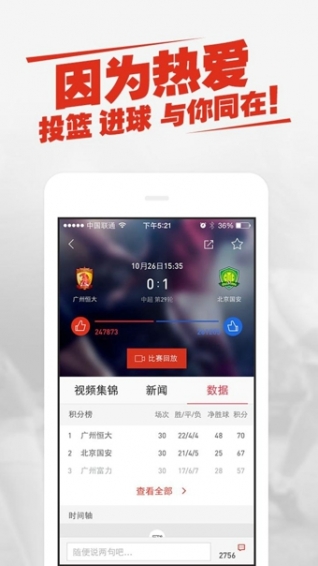 新浪体育app v3.16.6.0