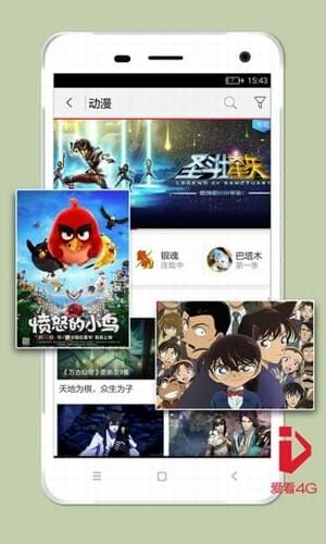 爱看4G视频app v5.3.13.37