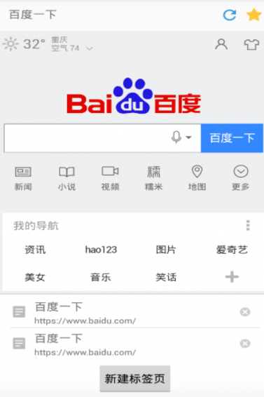 寰宇浏览器 v1.2.12