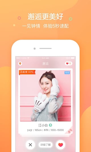 百合婚恋app v7.7.0