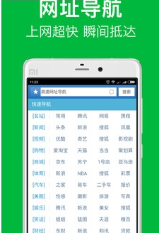 指尖浏览器app 3.1.0安卓手机版