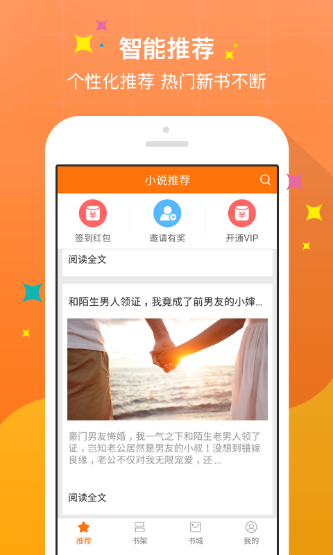 奇热小说 v3.0.8