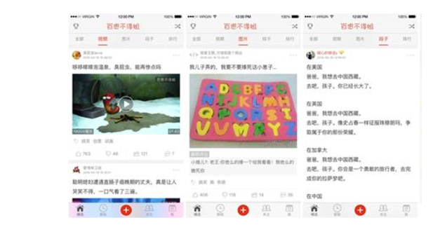 百思不得姐（百思不得姐手机版下载） v6.9.2