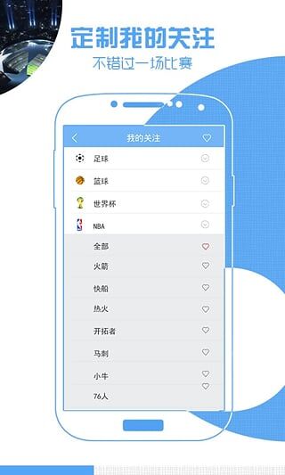 直播吧app（直播吧手机版下载） v5.0.0