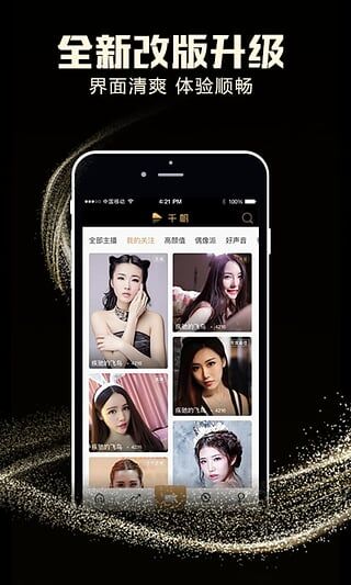 千帆直播app（千帆直播手机版下载） v5.8.0