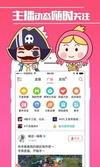 触手TV（触手TV 手机版下载） v4.1.0.18810