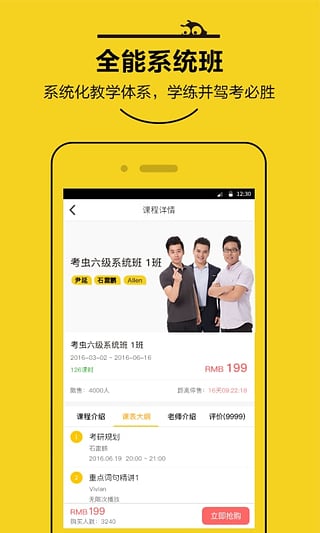 考虫四六级app(英语考级app) v1.13.1