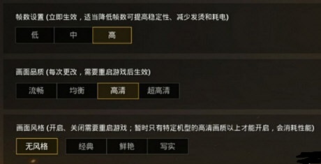 绝地求生刺激战场画质修改助手 V3.0.2