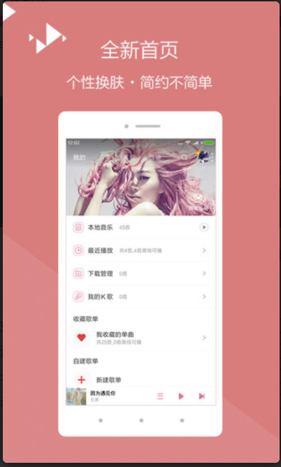 百度音乐 v6.0.4.1