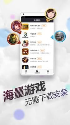 随身网吧（手机版下载） v1.2.3