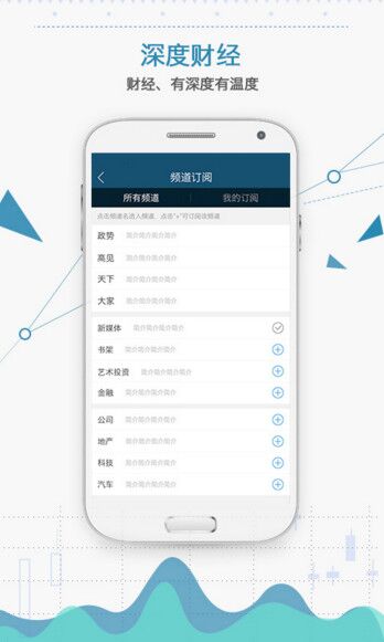 时代财经（手机版下载） v2.5.2