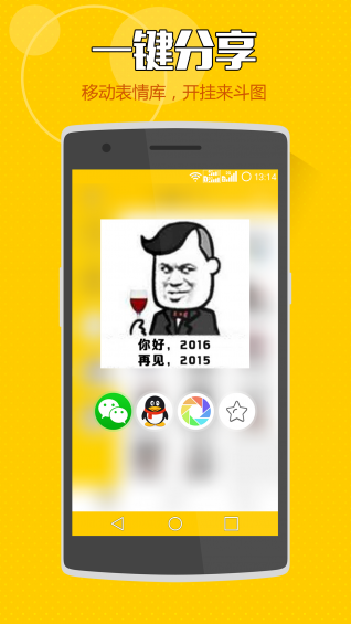 鬼畜表情（手机版下载） v0.9.2