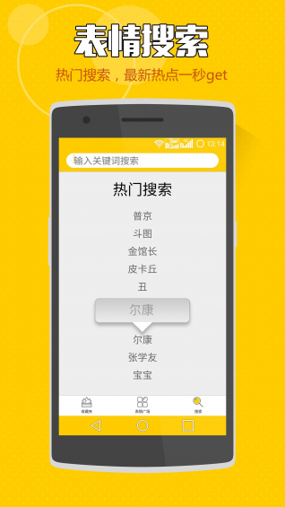 鬼畜表情（手机版下载） v0.9.2