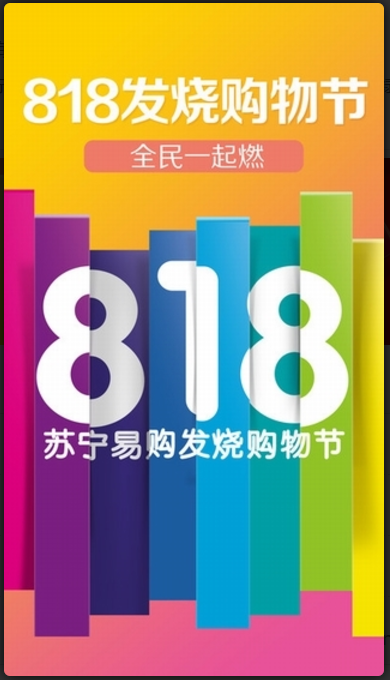 苏宁易购app（手机版下载） v6.1.3