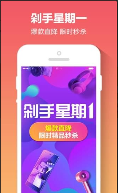 1号店app（手机版下载） v5.3.2