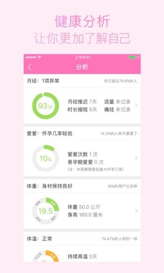 美柚app(安卓版手机下载) v6.4.1