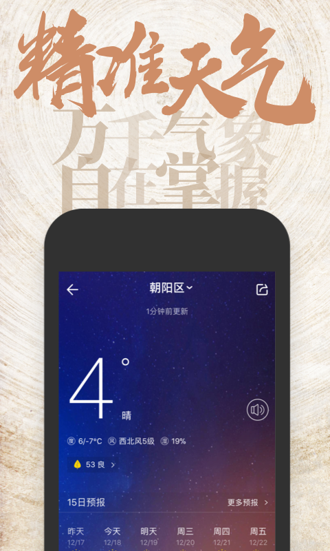 中华万年历app(手机日历下载) v7.1.2