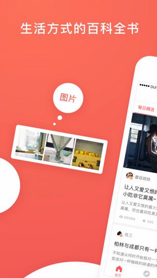 堆糖app(图片分享app) v6.14.1