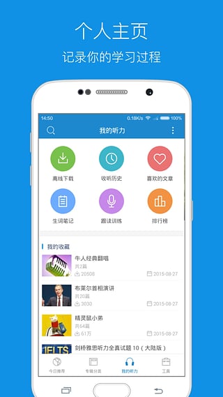 外语学习软件(每日英语听力app) v7.4.8