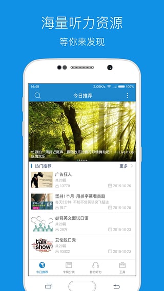 外语学习软件(每日英语听力app) v7.4.8