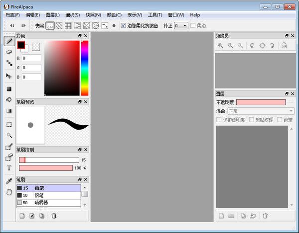 firealpaca(漫画制作软件) v2.1.3.0官方新版