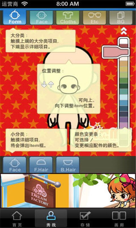 漫画头像制作 v2.5.9