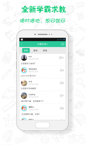 学习软件(真题馍馍app) v2.6.1.62418