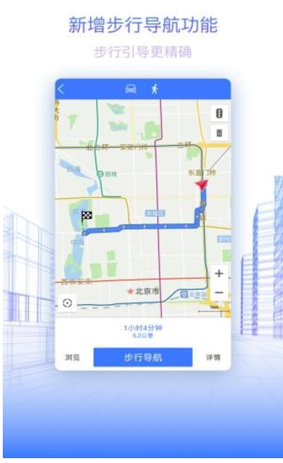 实用地图（图吧导航） v9.4.2.50